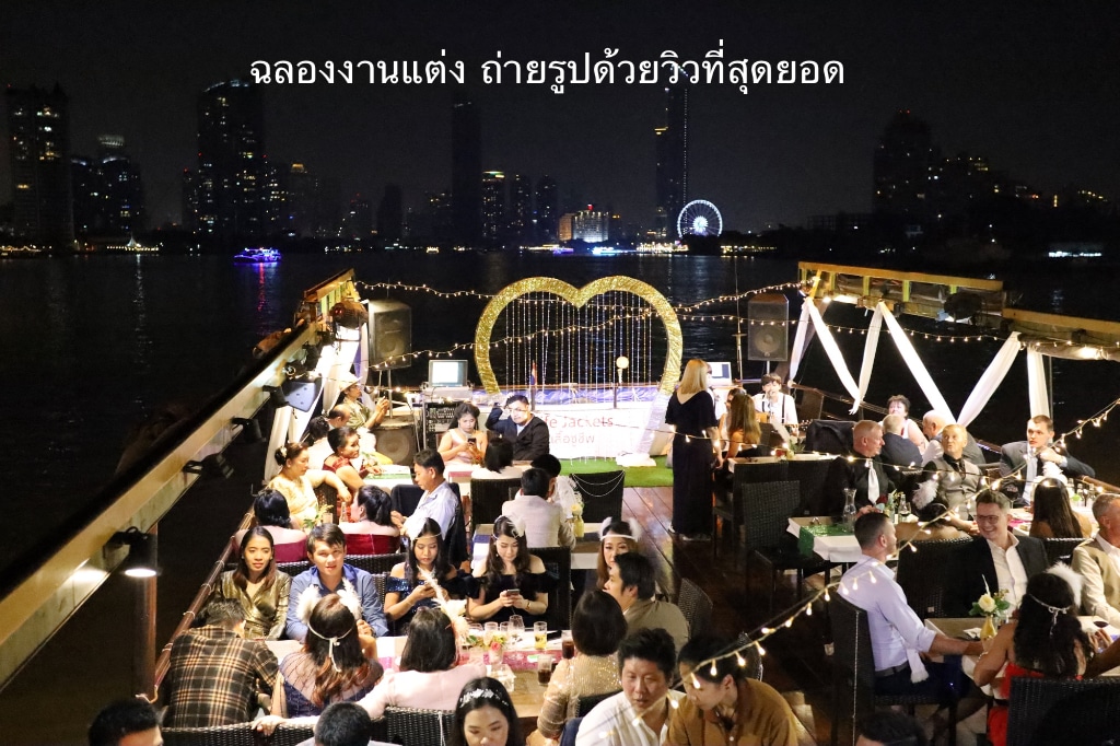 เช่าเรือจัดงานแต่ง