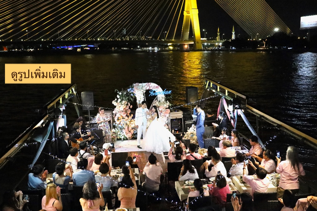 จัดงานแต่งขับSabaiCruise เรือ Sanook