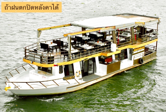 เช่าเรือสบาย